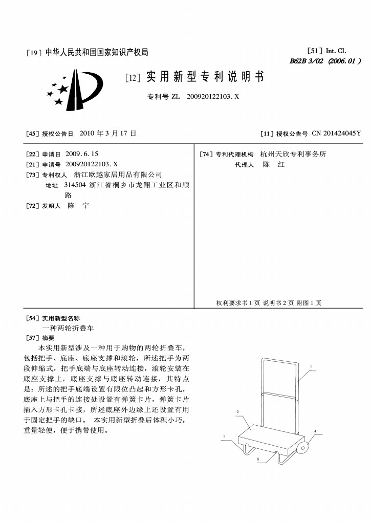200920122103X_页面_1
