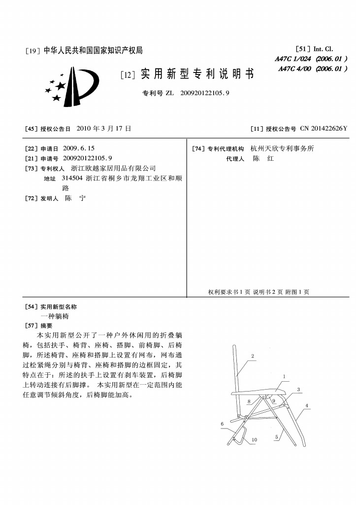 2009201221059_页面_1