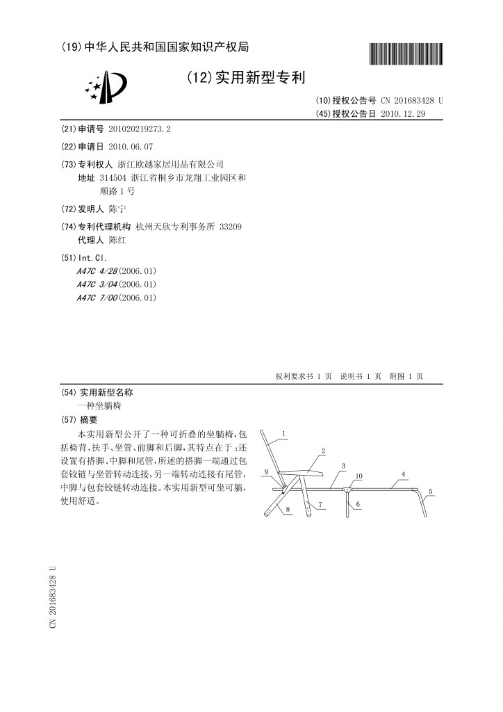 2010202192732_页面_1