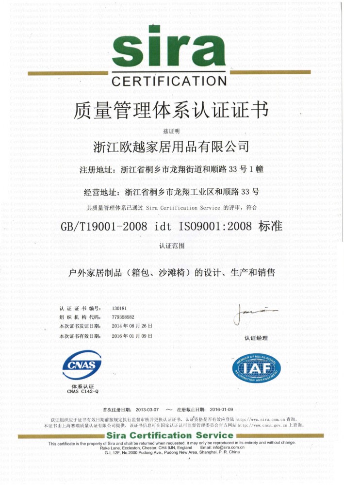 ISO2014-2016 中文