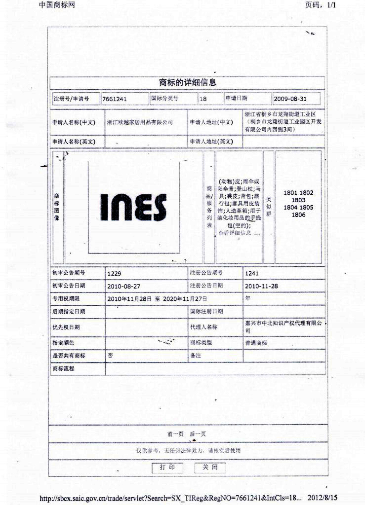 商标信息-INES-18-01类